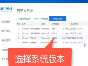 重新安装Win7系统（让你的电脑重获新生，重新安装Win7系统的完整步骤）