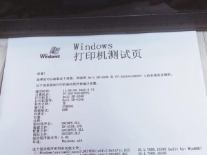 设计针式打印机模根怎么设置,怎么把字弄成针式打印机打印出来的效果