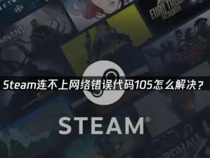 电脑游戏错误代码的解决方法（探索游戏错误代码的原因与解决方案）