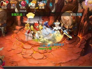 梦幻西游手游魔王寨全攻略（探索魔王寨，征服强敌，成就巅峰之路）