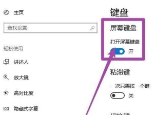 Win10系统安装时键盘无法使用解决方案（解决Win10系统安装过程中键盘无响应问题的有效方法）