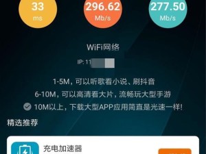 小米手机的WiFi信号强度如何？（信号稳定性、覆盖范围和速度表现综合分析）