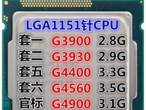 G3900CPU的性能分析与评价（解析G3900CPU的技术参数和应用场景）