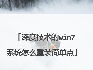 深度系统手动运行教程（深度系统手动运行教程，带你掌握操作的主动权）