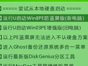 华硕电脑PE重装系统教程（详细教你如何使用PE工具重装华硕电脑系统）