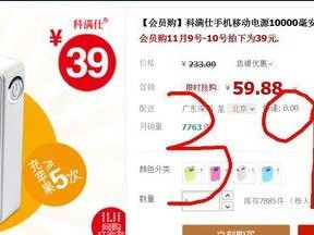 掌握慧荣SMI量产工具的教程（简单易懂的SMI量产工具操作指南）