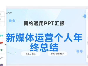 探索最好用的PPT软件，提升演示效果（以PPT软件哪个好用为主题，全面评估功能与用户体验）