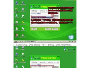 教你如何在苹果手机上安装Windows7系统（操作简单，让你的苹果手机变身为电脑助手）