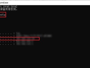 通过CMD获取IP地址的方法（使用CMD命令快速获取本机IP地址及其他信息）