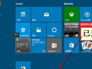 W10新电脑开机教程（快速了解W10新电脑的开机步骤及注意事项）