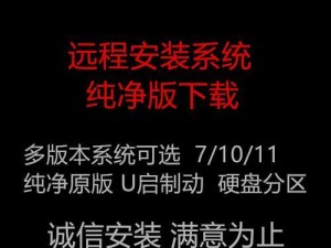 安装原版ISO系统教程（从下载到安装，轻松拥有原版系统）