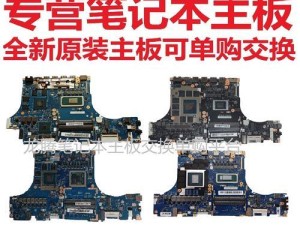 联想B51拆机清灰教程（快速掌握B51拆机清灰技巧，提升笔记本性能）