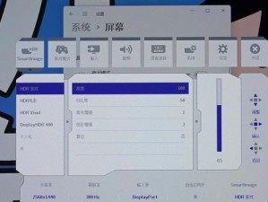 探讨25英寸2K显示器的优势与适用场景（高清细腻，提升工作效率和娱乐体验）