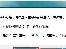 如何利用装机硬盘安装操作系统（从头到尾教你一步步完成系统安装）