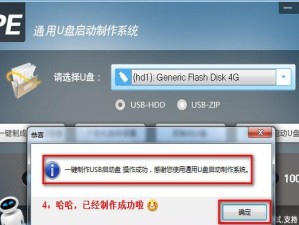 使用U盘制作系统盘教程（轻松教您如何使用U盘快速制作系统盘）