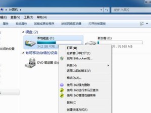 详解以Dell灵越笔记本装Win7教程（从购买到启动）