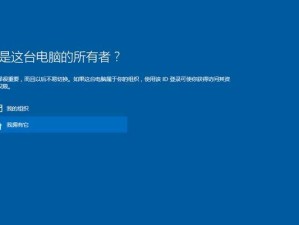 华硕电脑使用U盘安装Win10系统教程（简单易懂的华硕电脑U盘安装Win10系统教程）