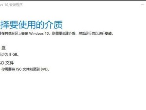 U盘安装系统教程（一步步教你如何使用U盘安装系统，轻松解决电脑系统问题）