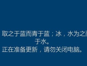 大白菜教程（教你轻松安装ISO镜像，为你解决操作系统安装烦恼）