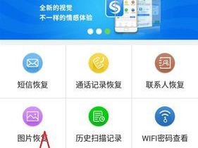 如何恢复手机短信？（简单有效的方法帮你找回丢失的短信）