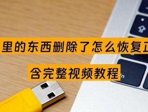 移动u盘的东西班了怎么恢复数据,U盘里的东西不见了，怎么办？