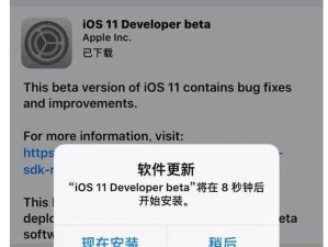 iOS10.3.1（探索iOS10.3.1的全新特性，为你的设备带来巨大的改变）