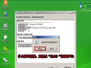 XP系统安装详细教程（从零开始，轻松安装XP系统教程）