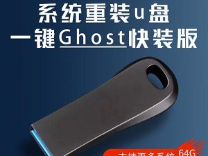 使用U盘安装Win10系统教程（轻松操作，快速安装，解决电脑系统问题）