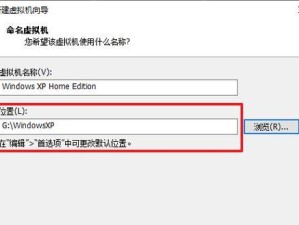 用U盘启动安装XP系统教程（详细教你使用U盘安装XP系统的步骤与注意事项）