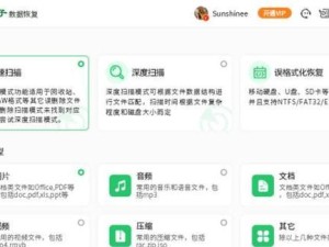 C盘删除恢复窍门大揭秘！（轻松找回误删的C盘文件，恢复数据无忧！）