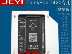 宏基笔记本机械硬盘安装教程（详细指导如何安装机械硬盘，快速提升存储空间和系统性能）