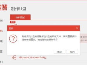 如何重装台式电脑的Windows7系统（详细教程及注意事项）