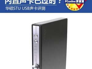 老虎声卡的性能和特点解析（探索老虎声卡的先进技术和音频表现力）