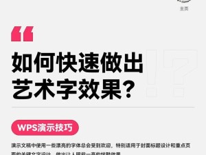 如何把已经做好的PPT格式统一？,如何把已经做好的ppt更换成指定母版