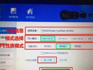 用新优盘安装操作系统的完整教程（一步步教你如何使用新优盘安装操作系统）