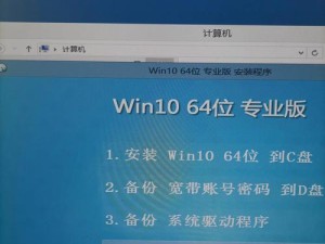 用苹果电脑U盘装Windows系统教程（一步步教你在苹果电脑上安装Windows系统）