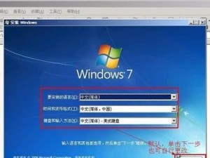 使用一键系统U盘轻松重装Win7系统（详细教程及关键技巧，让你快速恢复系统正常运行）