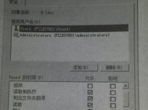 解决无法以Win7管理员权限解除的问题（如何有效解决管理员权限无法解除的困扰）