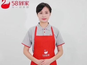 58到家钟点工（提供灵活可靠的钟点工服务，让生活更加便捷）