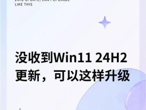 win11 24h2预览版最新版