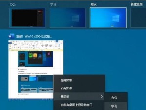 Windows10镜像装机教程（详细图文指导，让你快速掌握安装技巧）