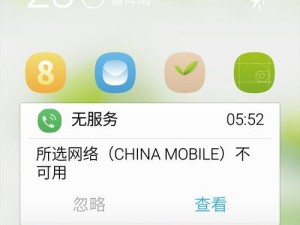 魅族刷固件的风险与注意事项（小心！刷魅族固件需谨慎，否则后果自负）