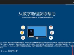 U深度Win10安装教程——打造高效电脑系统（详细指南助你轻松完成U深度Win10系统的安装与配置）