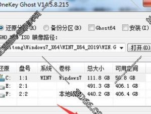 Win7安装破解教程（详细教您如何破解Win7，畅享全功能系统体验）