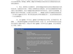 如何手动备份系统（简单易懂的系统备份教程及工具推荐）
