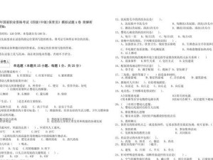 SM3252D量产教程（从入门到精通，掌握SM3252D的全面量产技巧）