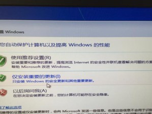 使用U盘安装Win7镜像系统教程（简单易行的安装步骤，让您快速享受新系统）