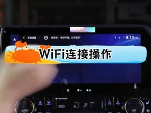 如何设置路由器的WiFi连接（一步步教你如何轻松设置路由器的无线网络连接）