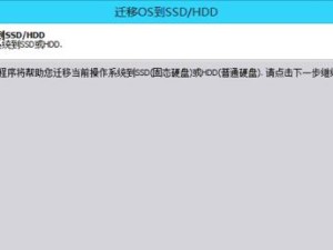 SSD固态装系统教程