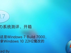 完全指南（详细步骤和技巧，让您的电脑运行最新的Windows7系统）